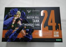 プラモデル|KOTOBUKIYA