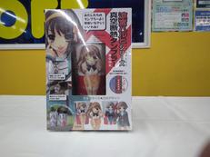 タンブラー|宝島社