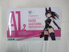 プラモデル|KOTOBUKIYA