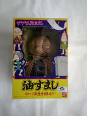 ゆかいな妖怪全員集合だ!|BANDAI (ポピー)