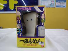 ゆかいな妖怪全員集合だ!|BANDAI (ポピー)