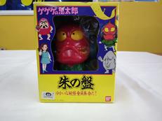 ゆかいな妖怪全員集合だ!|BANDAI (ポピー)