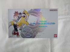 おもちゃ|BANDAI