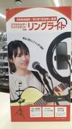リングライト|KYORITSU