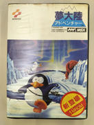 MSX2ソフト|KONAMI