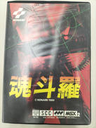 MSX2ソフト|KONAMI