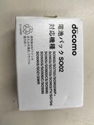 バッテリー|DOCOMO