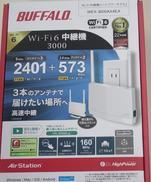 中継機|BUFFALO