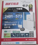 中継機|BUFFALO
