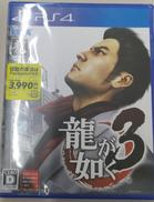 PS4ソフト