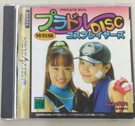 セガサターンソフト|GENKI