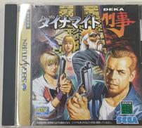 セガサターンソフト|セガ·エンタープライゼス