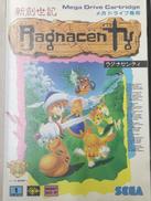 メガドライブソフト|セガ・エンタープライゼス