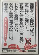 メガドライブソフト|SEGA