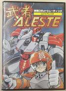 メガドライブゲームソフト|東亜プラン