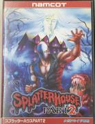 メガドライブソフト|ナムコ