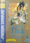 メガドライブソフト|セガ·エンタープライゼス