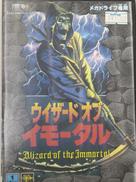 メガドライブソフト|エレクトロニック・アーツ・ビクター