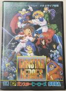 メガドライブソフト|セガ·エンタープライゼス