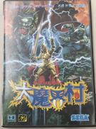 メガドライブソフト|セガ·エンタープライゼス