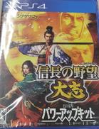 信長の野望　大志WITHパワーアップキット|株式会社コーエーテクモゲームス
