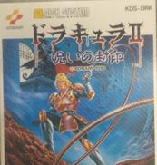 レトロゲームソフト|KONAMI