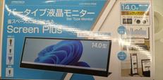 バータイプ液晶モニター|ITPROTECH