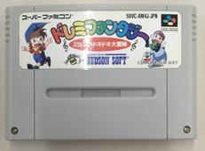 スーパーファミコンソフト|HUDSON