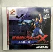 PCエンジンソフト|KONAMI