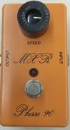 世界で最も有名なフェイザー・ペダル|MXR