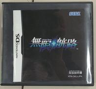 NINTENDODSソフト|SEGA