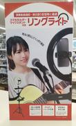 リングライト|KYORITSU