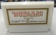 ファミコンソフト|インダクション·プロデュース
