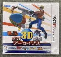 セガ3D復刻アーカイブス 未開封|セガ