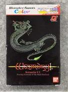 ワンダースワンソフト　ウィザードリィ シナリオ1 狂王の試練|BANDAI