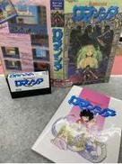 ロマンシア[MSX専用] イタミあり|日本ファルコム