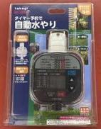 タカギ TA-111自動水やり|株式会社タカギ