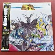 横山菁児 聖闘士星矢 音楽集Ⅱ|COLUMBIA