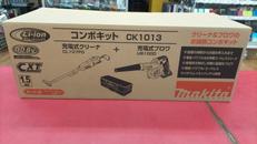 コンボキット 未使用|MAKITA