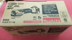 充電式マルチツール 未使用品|MAKITA
