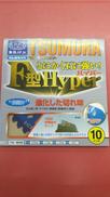 刈払機用チップソー 未使用品|津村鋼業株式会社