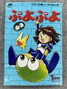 ぷよぷよ 箱イタミ|徳間書店