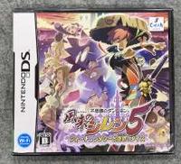風来のシレン5 フォーチュンタワーと運命のダイス 未開封|チュンソフト