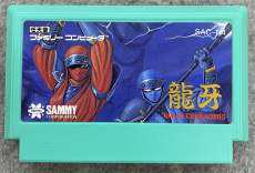 龍牙忍者クルセイダース 箱説欠品|サミー