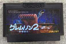 グレムリン2 箱説欠品|サンソフト