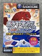 ポケモンボックス ルビー&サファイア|NINTENDO