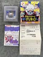 悪魔城すぺしゃる ぼくドラキュラくん 箱色褪せ|KONAMI