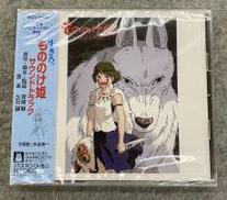 もののけ姫 サウンドトラック 未開封|ジブリ