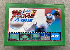 燃えろ!!プロ野球 SFC収納ケース|ジャレコ