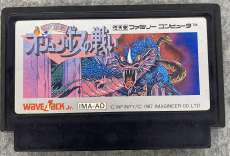 オリュンポスの戦い 箱説欠品|イマジニア